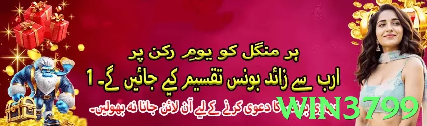 win3799 Pakistan - 3